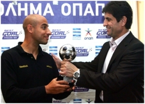 Βράβευση Μεχντί Ναφτί Best Goal ΟΠΑΠ 24ης αγωνιστικής2