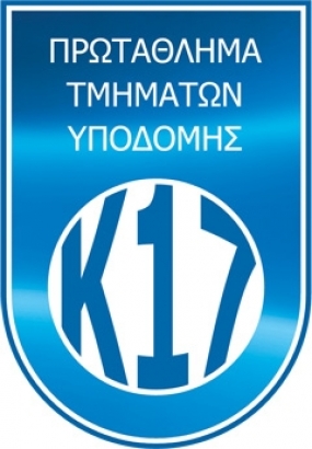Στατιστικά στοιχεία Πρωταθλήματος Κ17 ΟΠΑΠ1