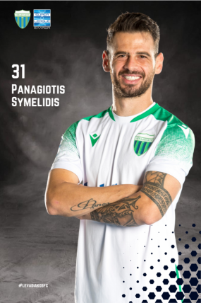 ΠΑΝΑΓΙΩΤΗΣ ΣΥΜΕΛΙΔΗΣ